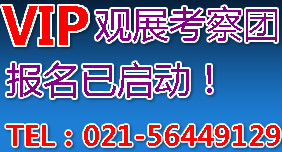 上海市2019德国k展/观展考察团厂家