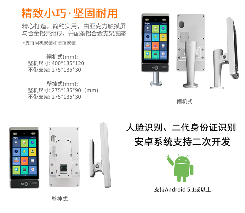 北圖云臉F900人臉識(shí)別門禁終端