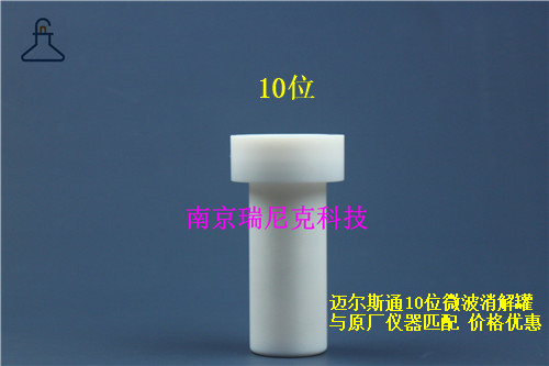 定制邁爾斯通10位微波罐圖片/定制邁爾斯通10位微波罐樣板圖 (1)