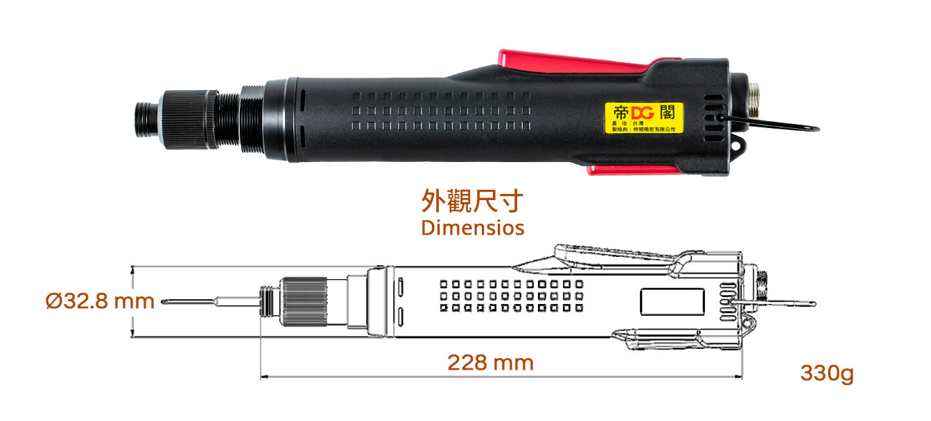 东莞市90度电动螺丝刀厂家