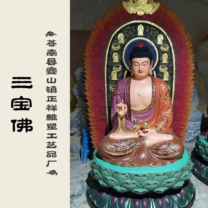 三寶佛圖片/三寶佛樣板圖 (2)