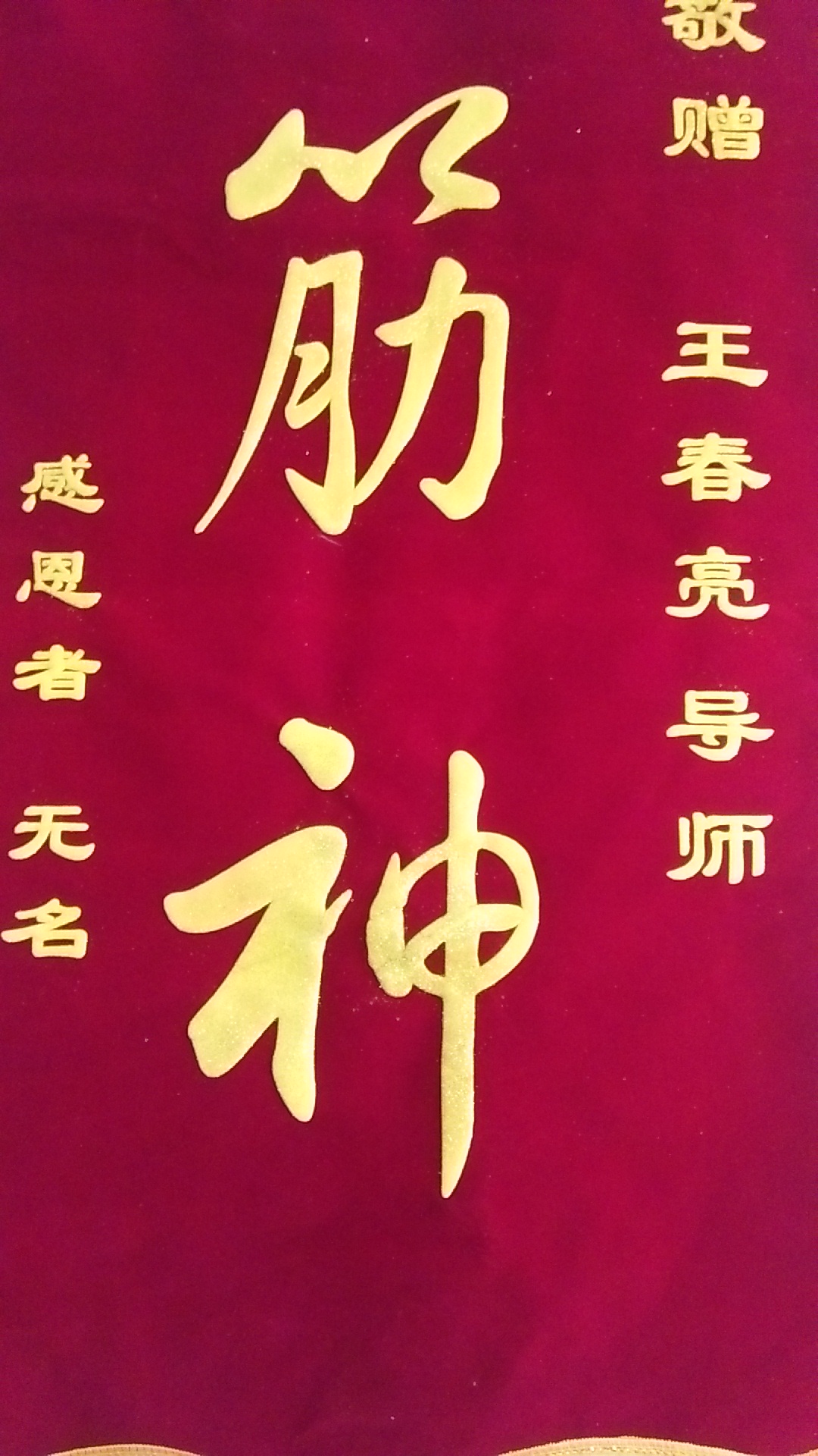 通經(jīng)絡(luò)圖片/通經(jīng)絡(luò)樣板圖 (1)