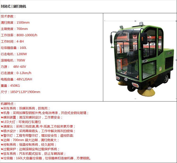 道路扫地车区学校专用新款电动三轮清扫车电瓶清扫车环保包邮图片