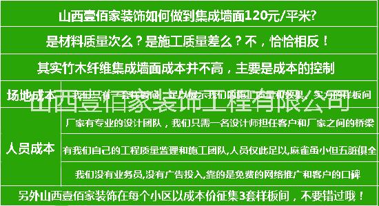 太原集成墙板装修_孝义集成墙板装修_集成墙面装修_竹木纤维墙板批发