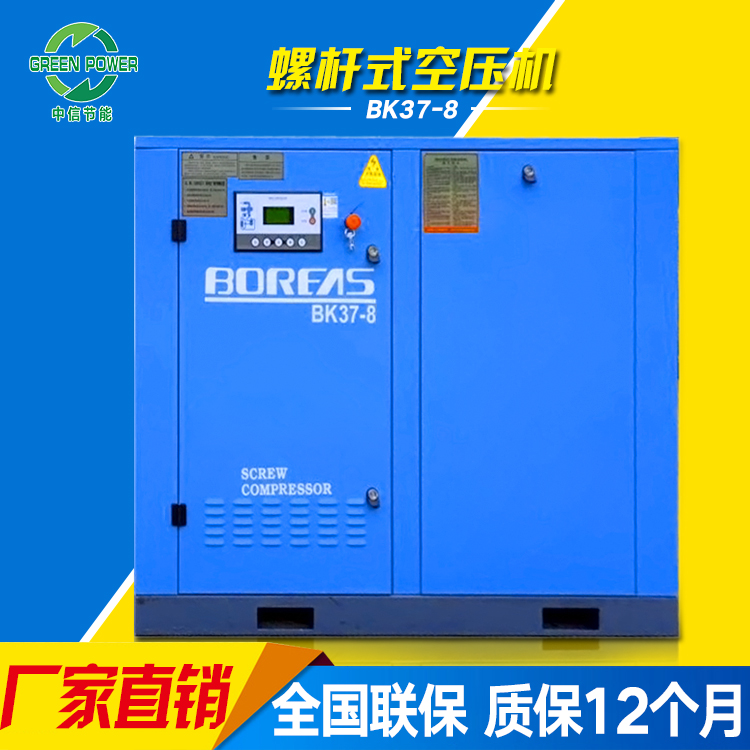 鄭州空壓機(jī)開山螺桿空壓機(jī)37kw螺桿式空氣壓縮機(jī)廠家直銷