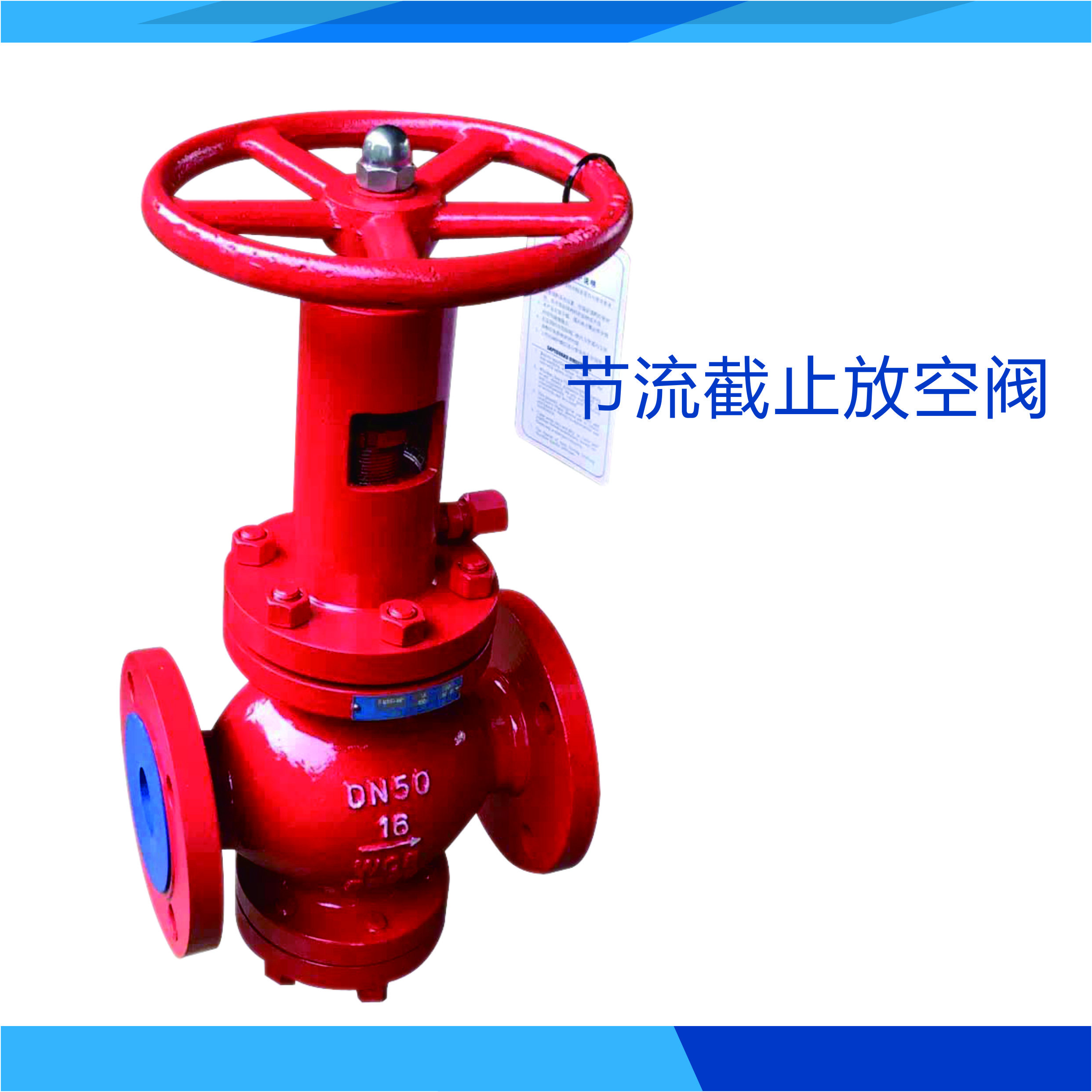 節(jié)流截止放空閥圖片/節(jié)流截止放空閥樣板圖 (1)