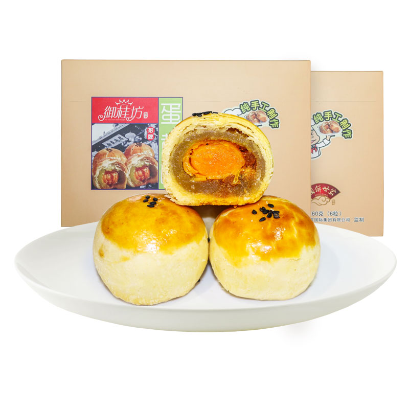 蛋黃酥圖片/蛋黃酥樣板圖 (1)