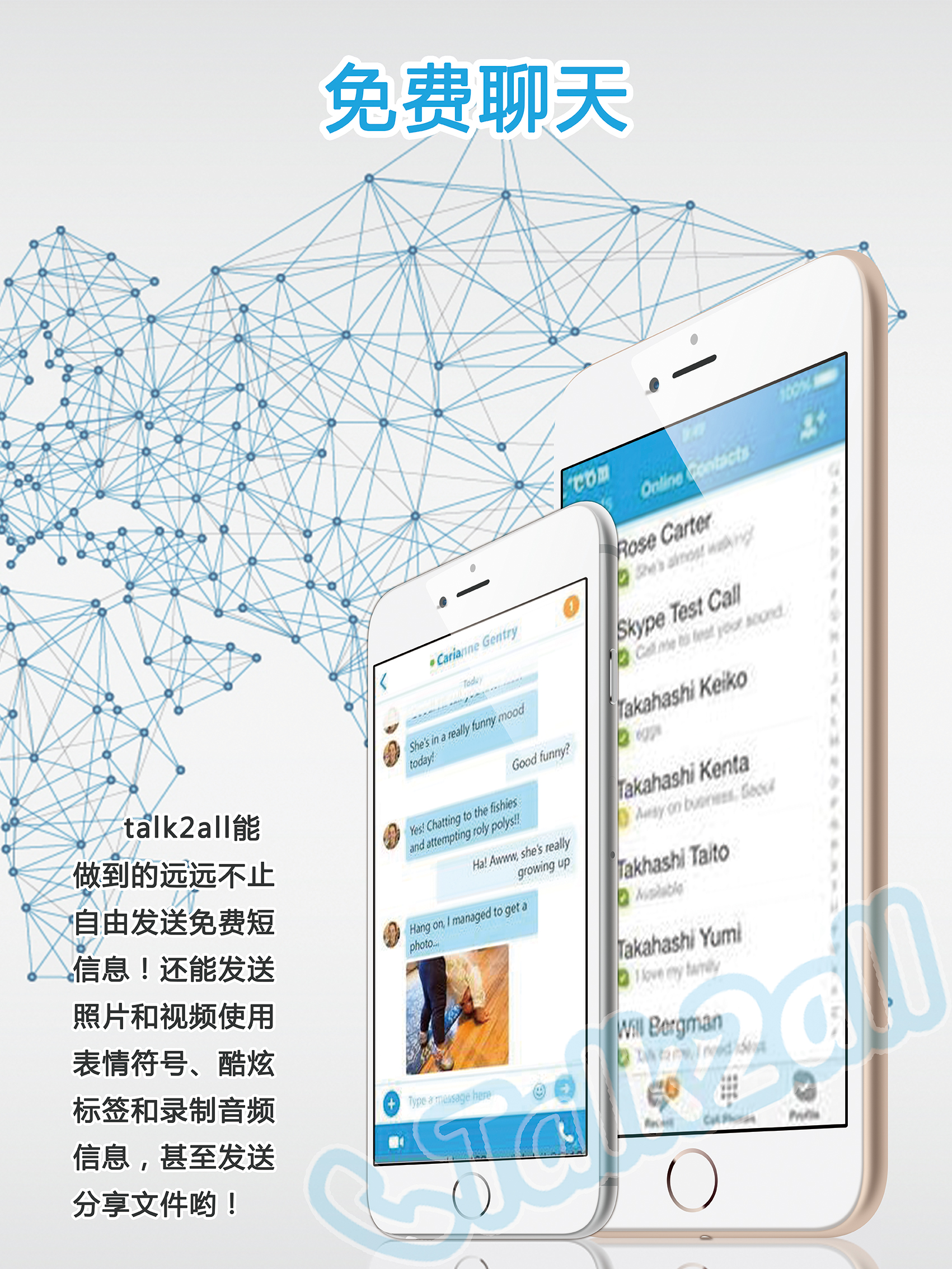 免费电话试用_Talk2all免费电话试用_Talk2all