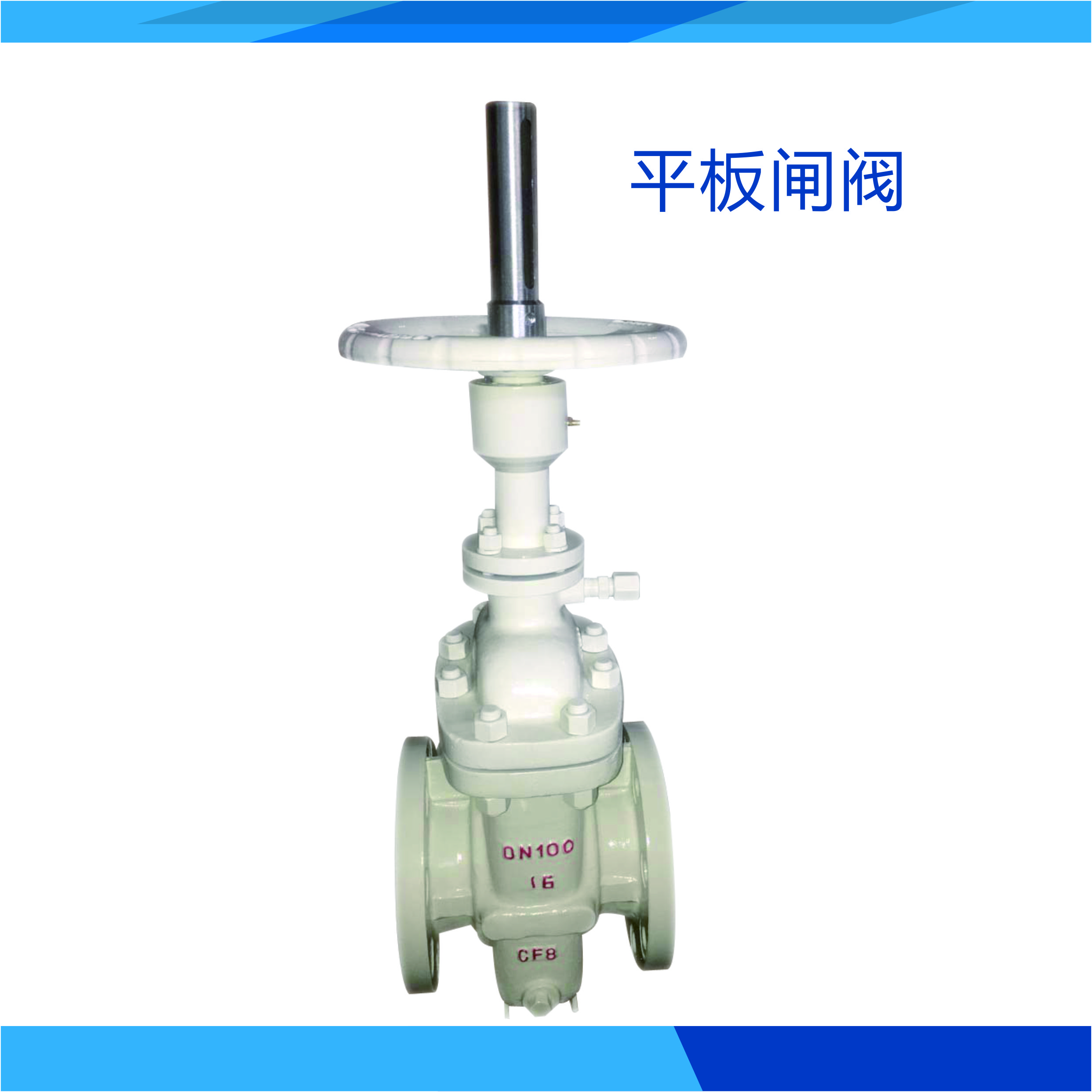 平板閘閥圖片/平板閘閥樣板圖 (1)
