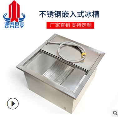不銹鋼冰槽水池圖片