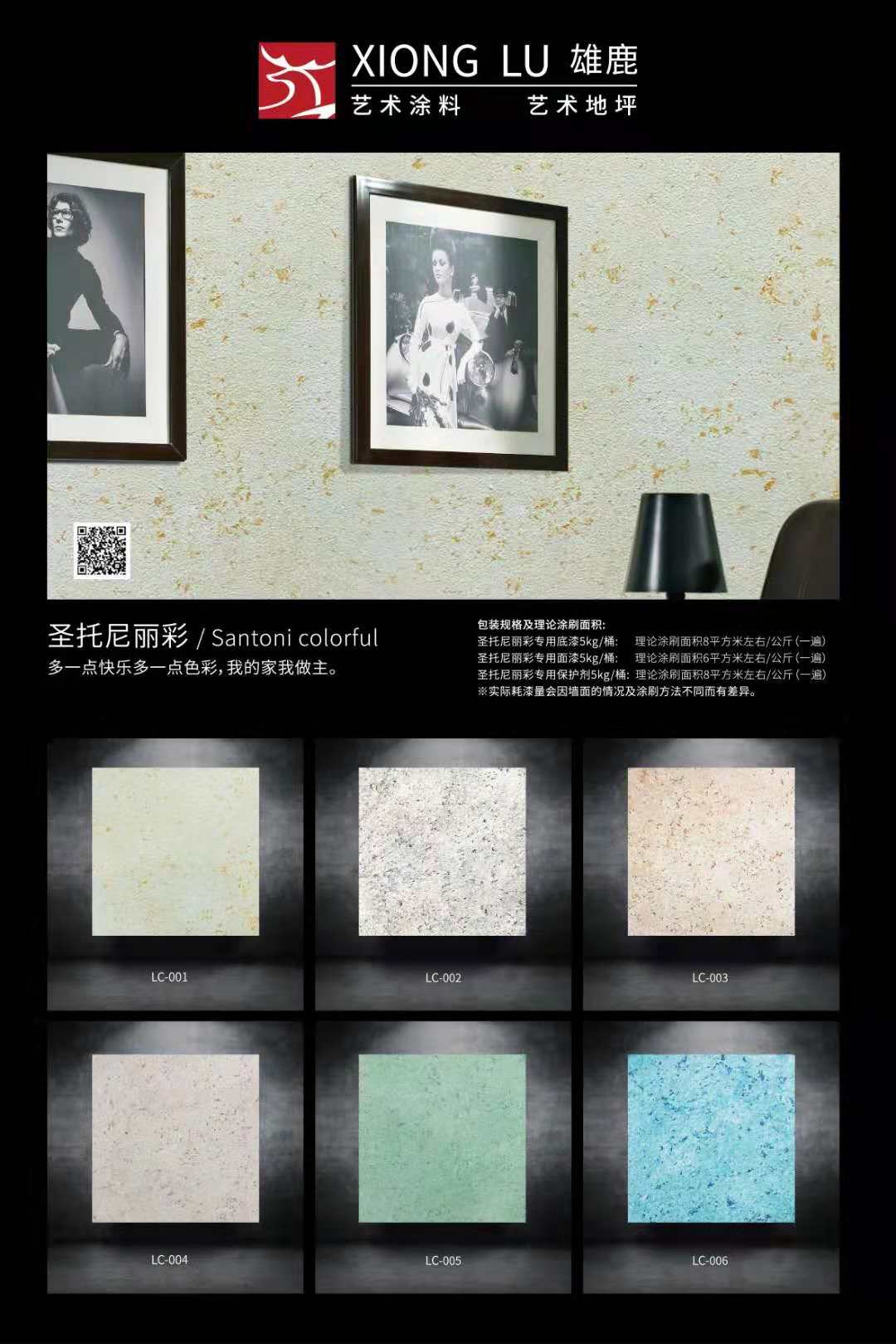 藝術(shù)壁材圖片/藝術(shù)壁材樣板圖 (2)