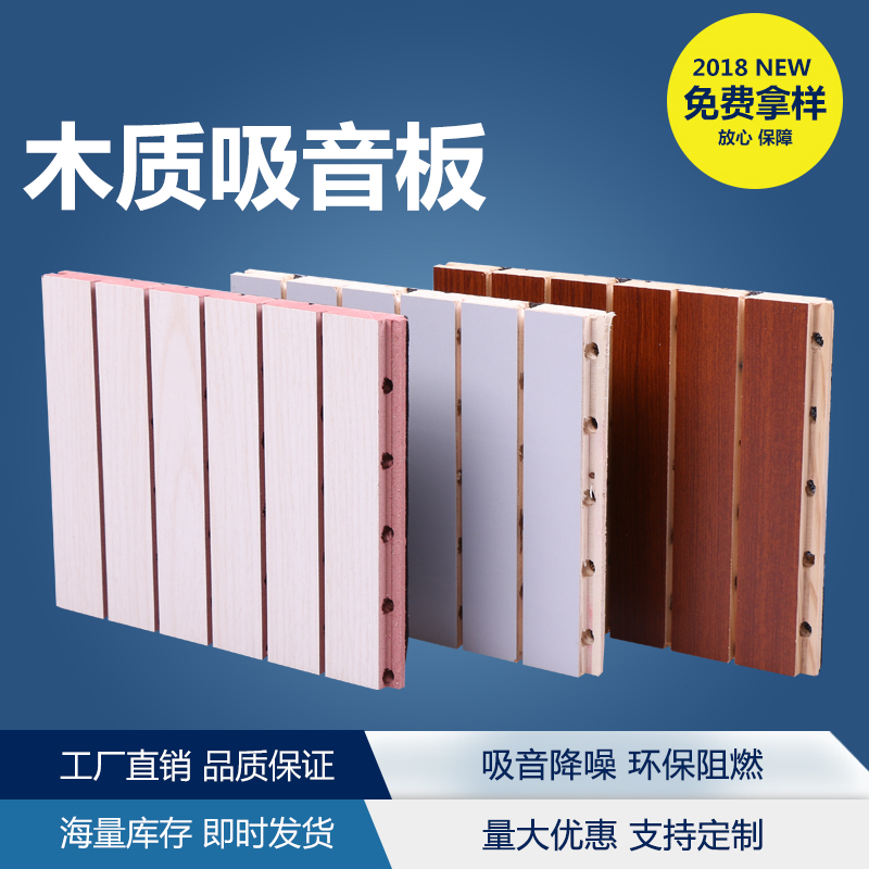 吸音板圖片/吸音板樣板圖 (4)