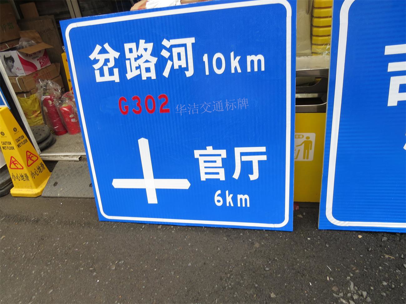 长春市道路标牌图片