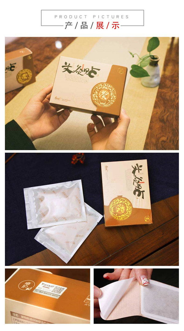 石墨烯艾灸貼/玫瑰艾葉餅代理/卓圖片/石墨烯艾灸貼/玫瑰艾葉餅代理/卓樣板圖 (2)
