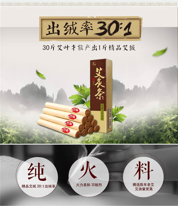 玫瑰艾葉餅/艾灸條代理/卓護醫(yī)療