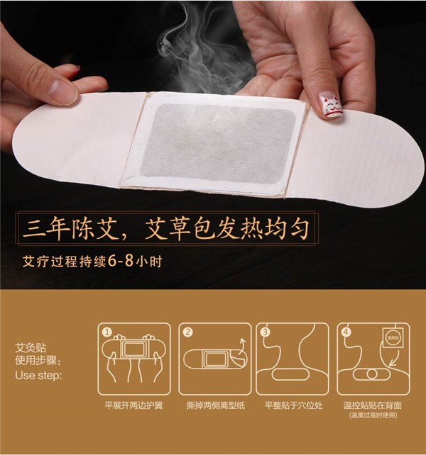 石墨烯艾灸貼/玫瑰艾葉餅代理/卓圖片