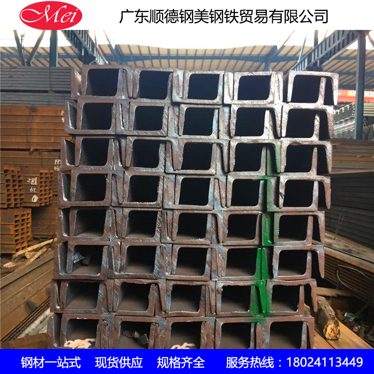 廣東槽鋼批發(fā)圖片/廣東槽鋼批發(fā)樣板圖 (3)