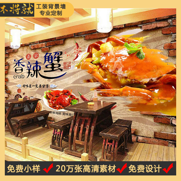蝦蟹海鮮無縫壁畫圖片/蝦蟹海鮮無縫壁畫樣板圖 (2)
