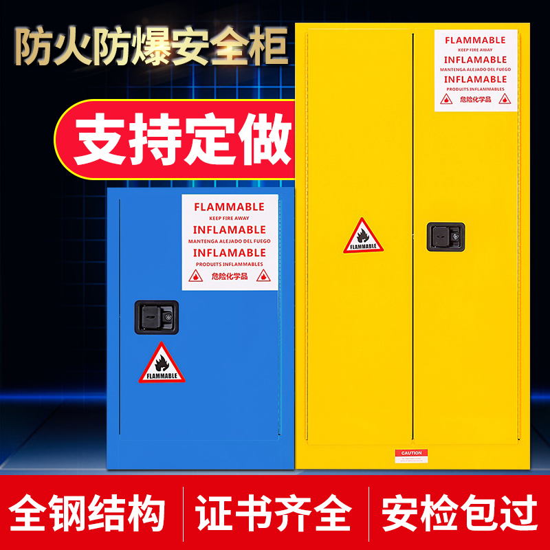 防爆柜圖片/防爆柜樣板圖 (2)