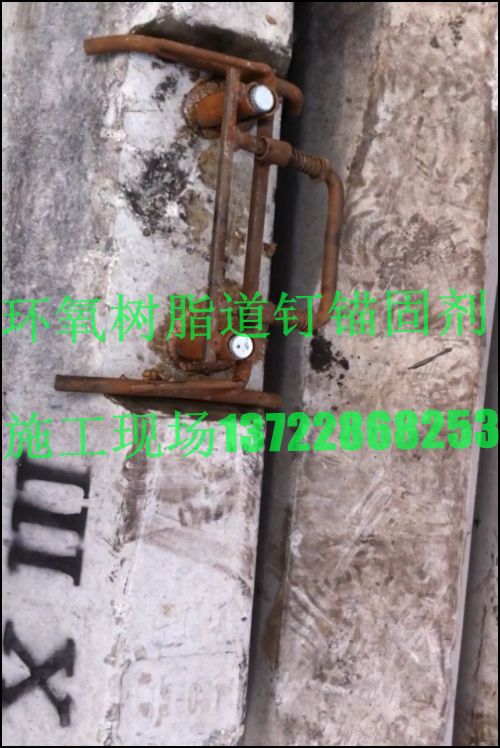 2788环保型环氧树脂道钉锚固剂