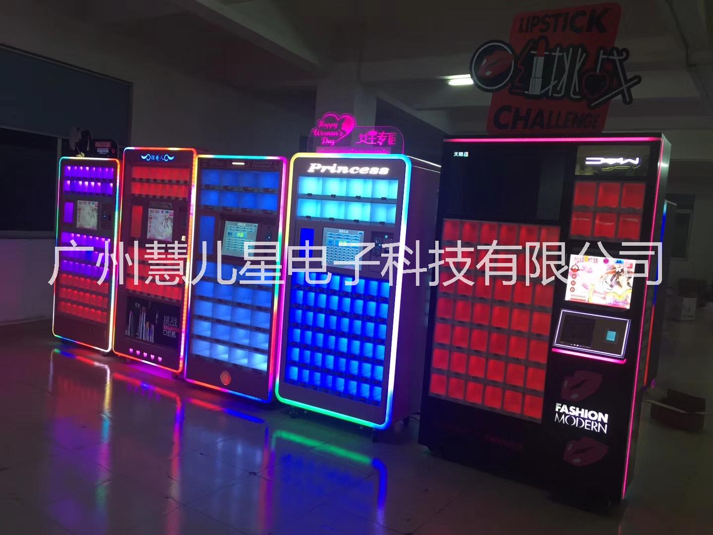 網(wǎng)紅口紅機(jī)禮品機(jī)抖音同款口紅機(jī)禮品機(jī)