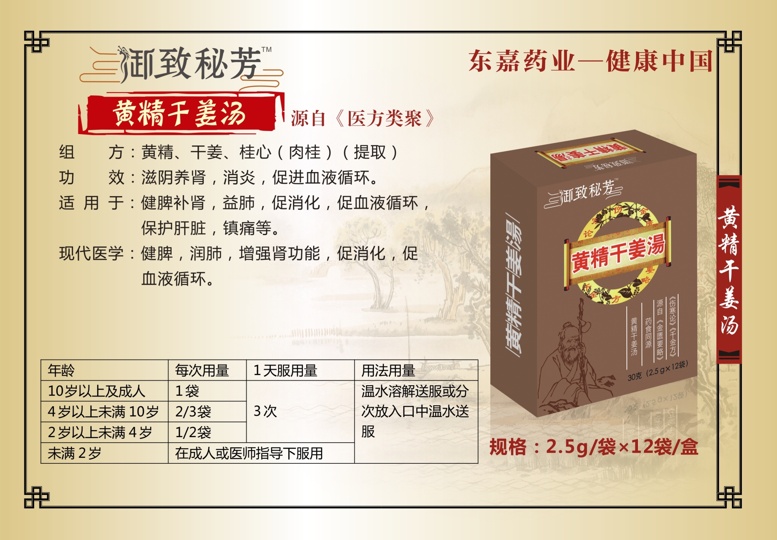 姜湯圖片/姜湯樣板圖 (2)