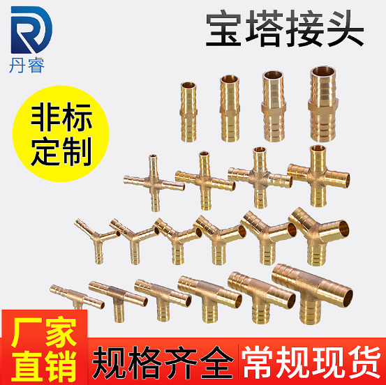寶塔接頭圖片