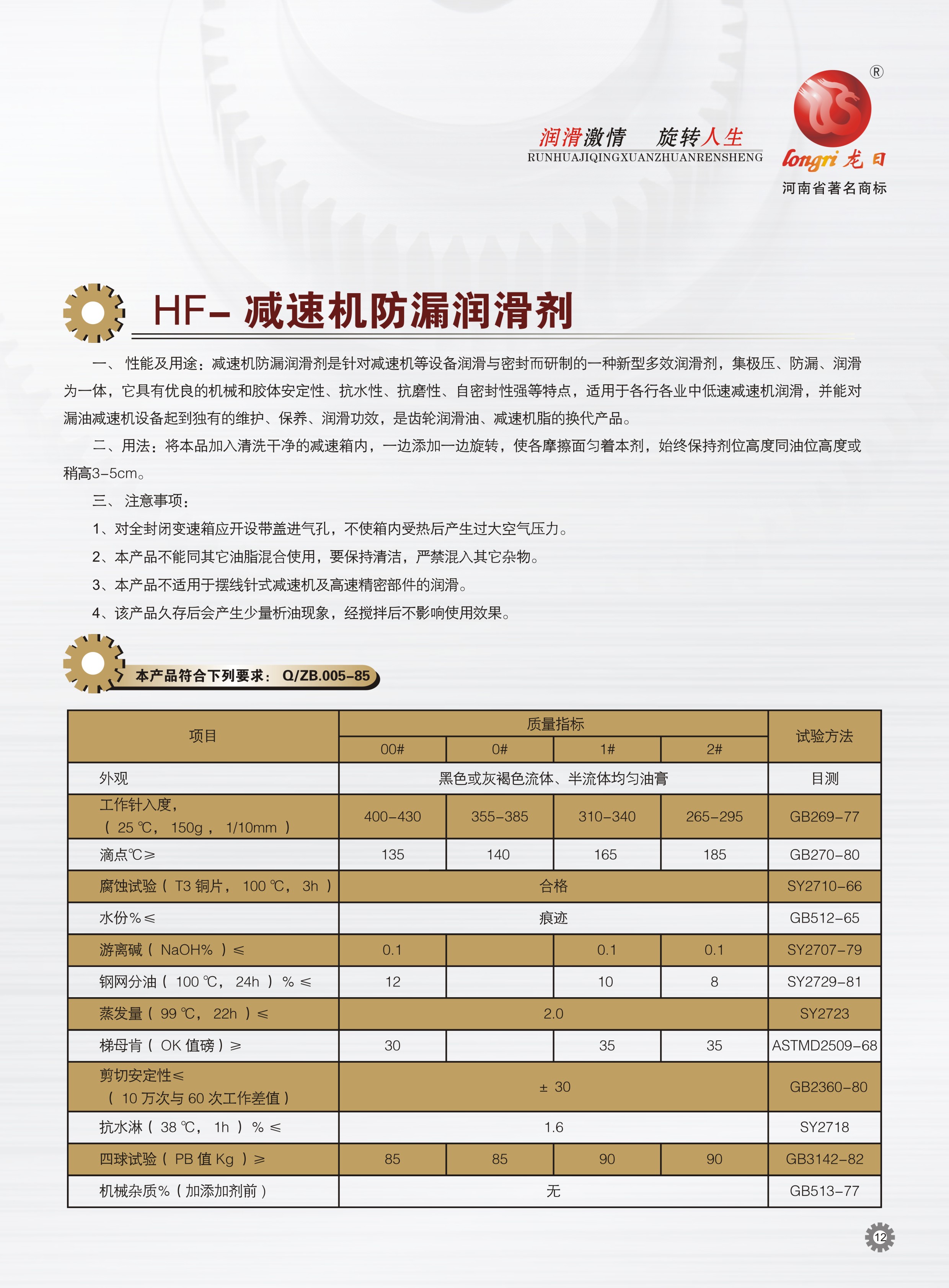 减速机防漏润滑油市场报价、公司电话图片