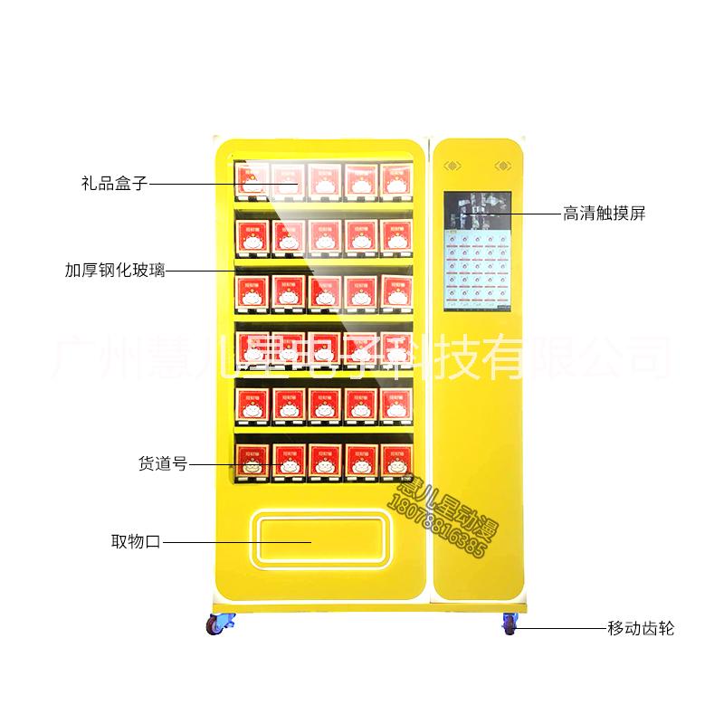 禮品機圖片/禮品機樣板圖 (4)