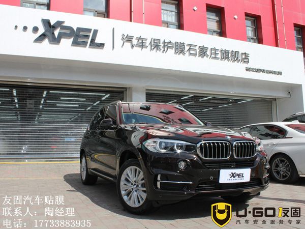 石家莊寶馬X5貼膜 友固貼膜