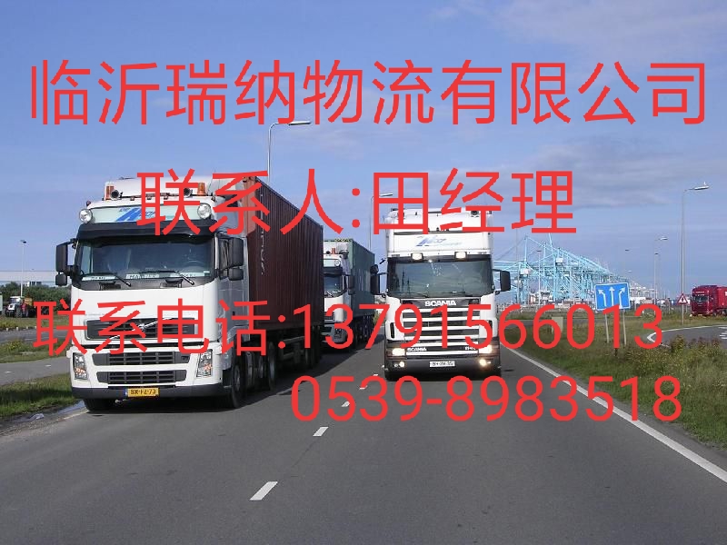 日照到臨沂機械倉儲物流圖片/日照到臨沂機械倉儲物流樣板圖 (1)