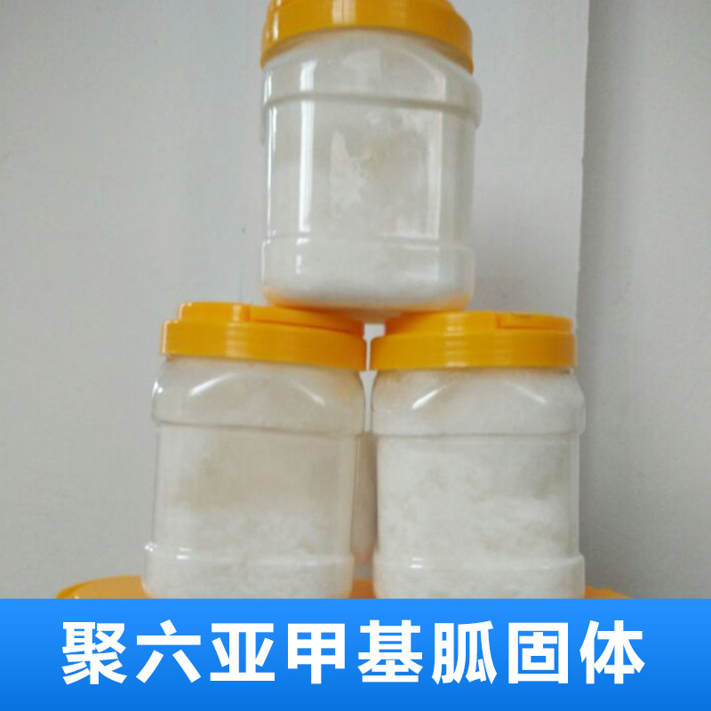 廠家直供 聚六亞甲基胍固體 杭州聚六亞甲基胍固體批發(fā) 環(huán)保多用  品質(zhì)保障圖片