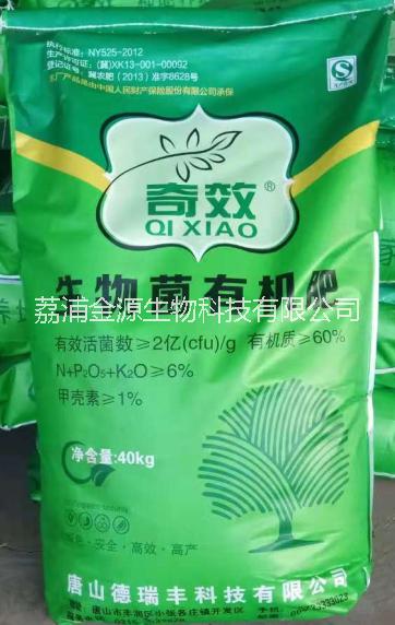 奇效生物菌肥 “奇效”生物菌肥 “奇效”生物菌有机肥图片