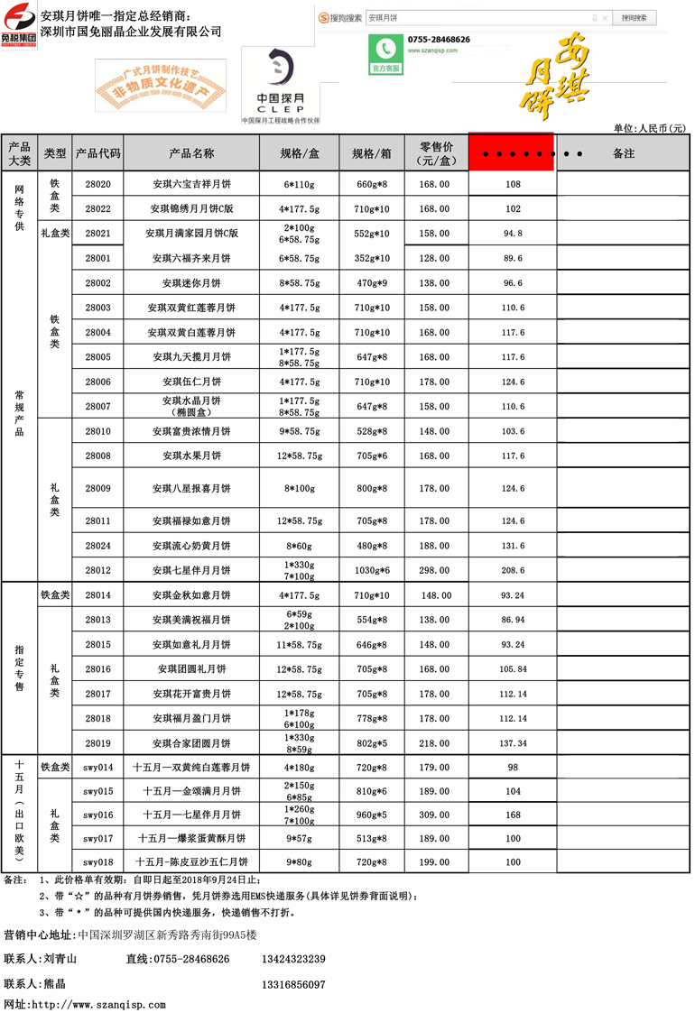 安琪月饼批发,安琪月饼批发价