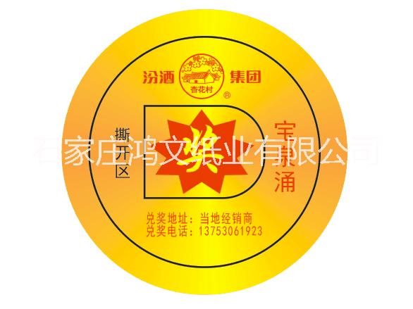 刮刮卡制作圖片/刮刮卡制作樣板圖 (2)