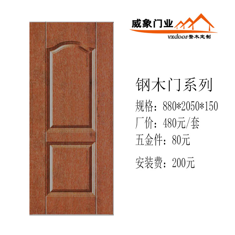 高品質(zhì)鋼木門圖片/高品質(zhì)鋼木門樣板圖 (2)