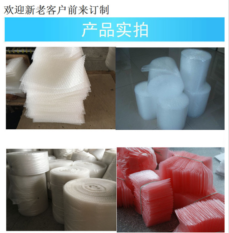 氣泡袋圖片/氣泡袋樣板圖 (4)