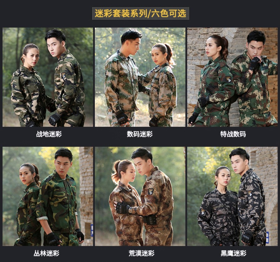 迷彩服圖片/迷彩服樣板圖 (2)