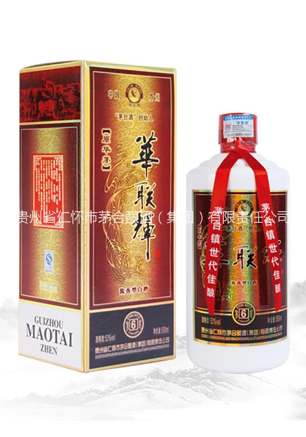 供应华联辉精品酒 “原华茅”历史文化名酒 华茅酒创始人华联辉 华联辉6年