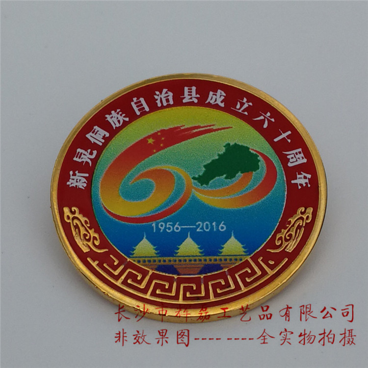 徽章定做圖片/徽章定做樣板圖 (4)