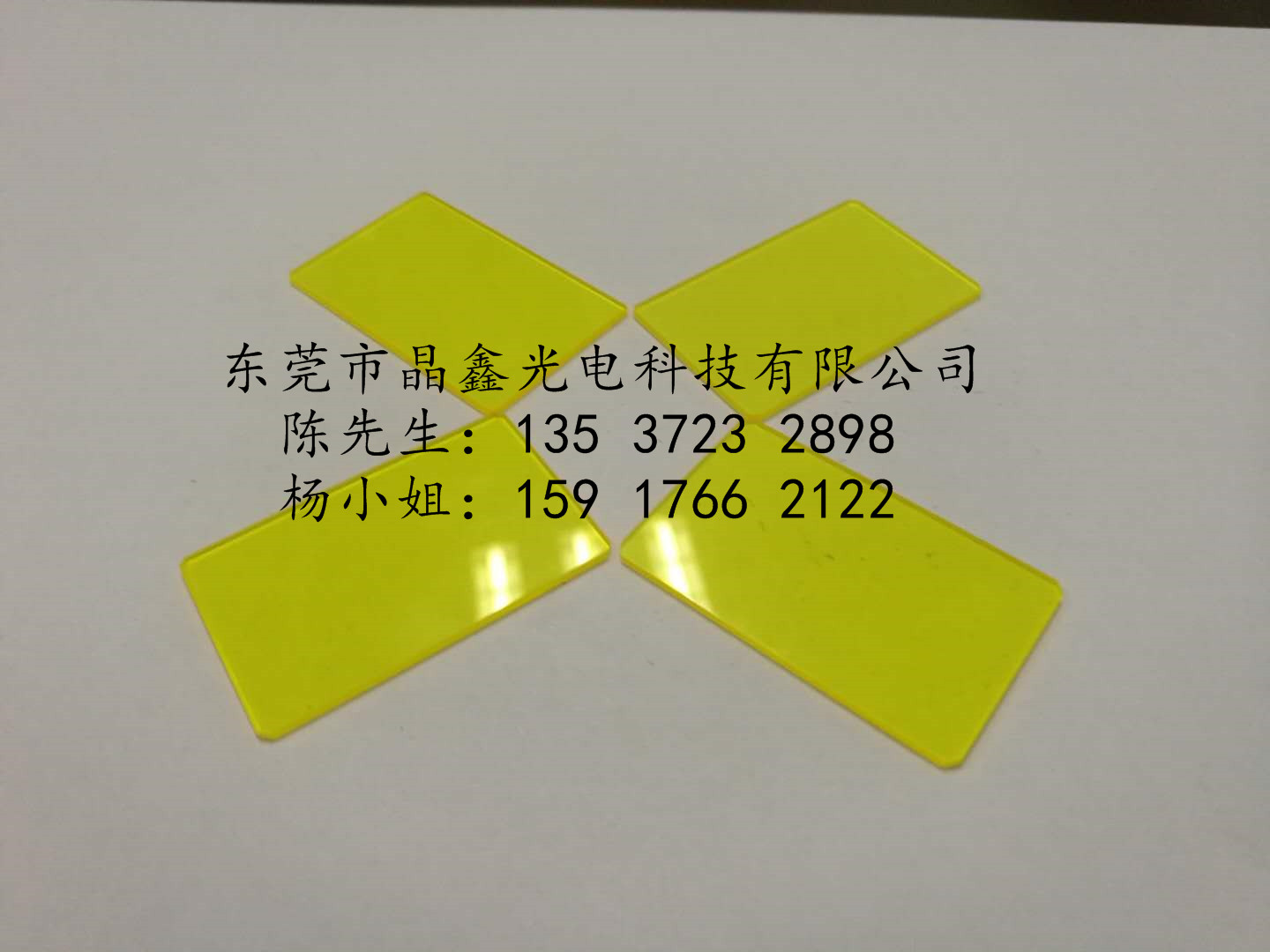 金黄色滤光片金黄色（黄色）JB系列 截止性400nm以上通过 长波通滤光片 金黄色滤光片