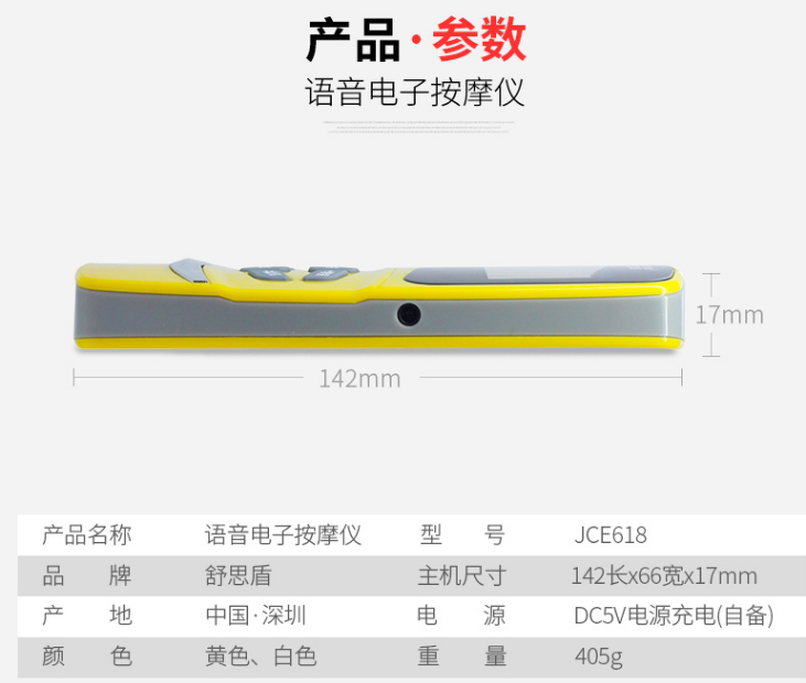 电子脉冲经络按摩器舒思盾多功能按摩器JCE-618 脉冲经络按摩器 电子脉冲经络按摩器