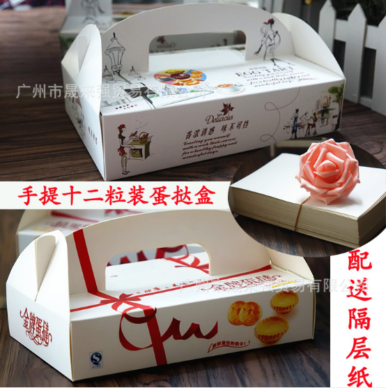 蛋撻盒圖片/蛋撻盒樣板圖 (1)