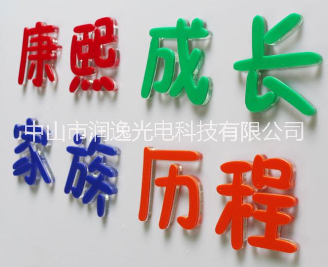 亞克力字圖片/亞克力字樣板圖 (1)