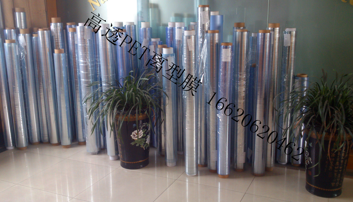 PET保護(hù)膜圖片