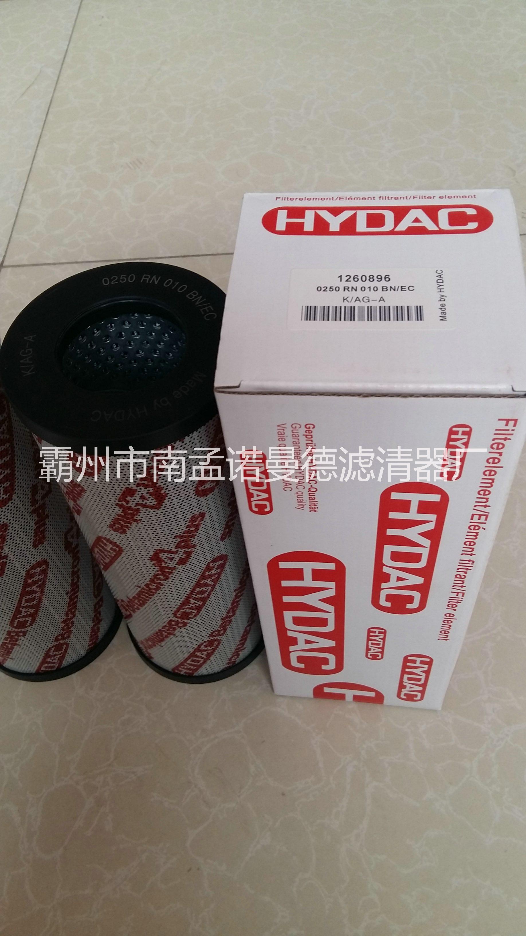 賀德克液壓濾芯0850R010BN4HC 泵車液壓濾芯