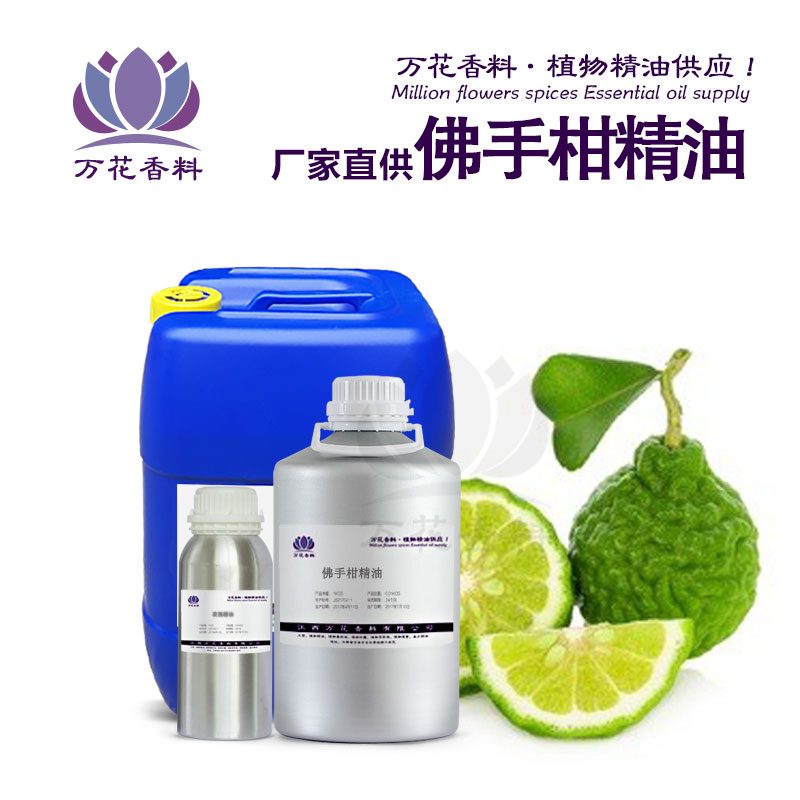 佛手柑精油圖片