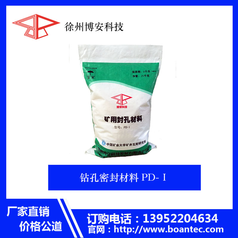 礦用瓦斯封孔材料圖片