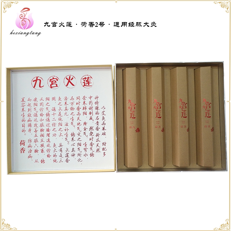 中藏藥香灸加工生產(chǎn)蓮香灸批發(fā)圖片/中藏藥香灸加工生產(chǎn)蓮香灸批發(fā)樣板圖 (3)