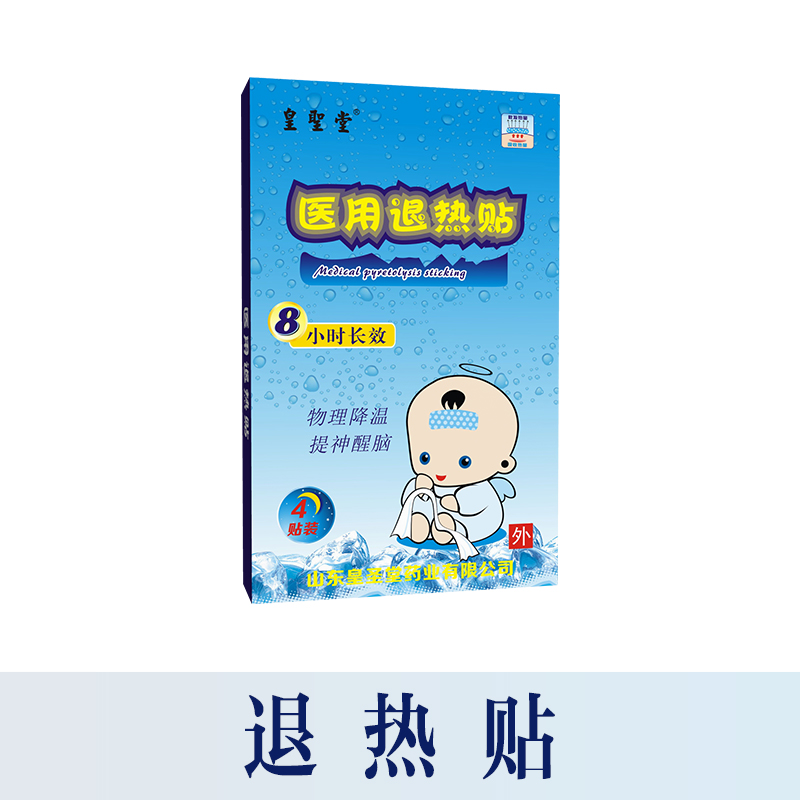 小兒退燒貼批發(fā)拿貨價格代理價格_小兒退熱貼加工定制廠家_醫(yī)用退熱貼廠家